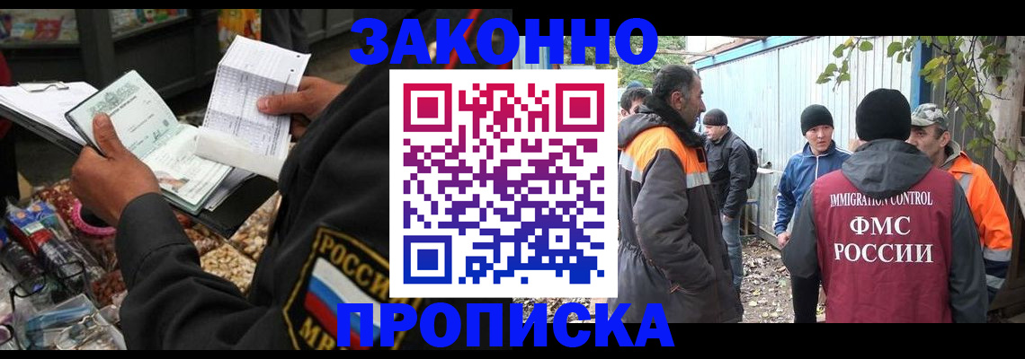 прописка паспорт в Баксане