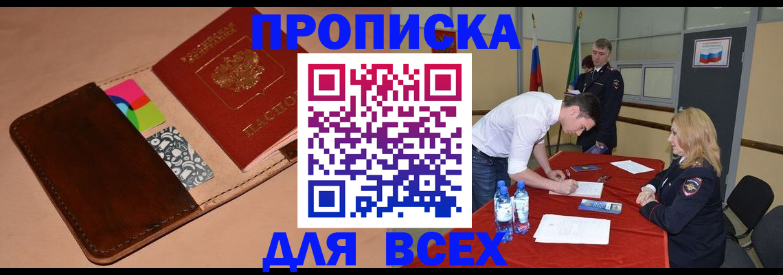 пропишу в квартире в Баксане