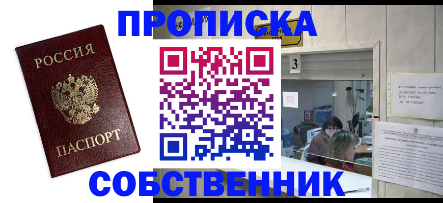 регистрация для школы в Баксане