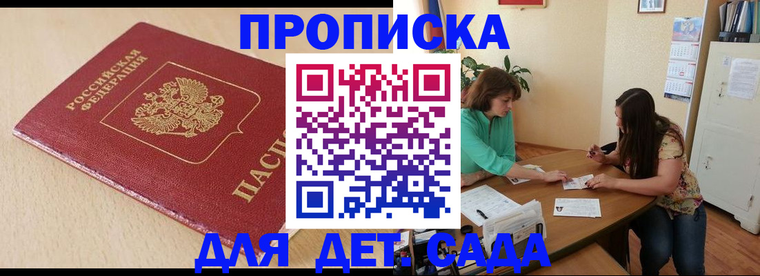 прописка в квартире в Баксане